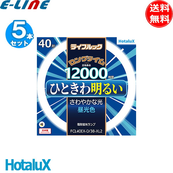 楽天市場】［10個セット]40形 ライフルック ホタルクス ロングタイム
