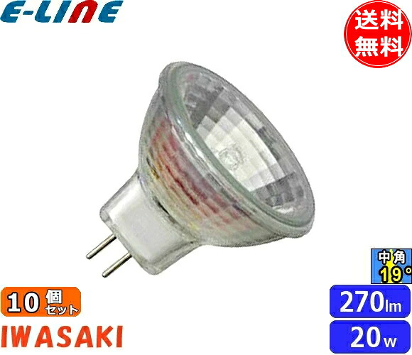 [10個セット]岩崎 JR12V20WUV/MK3 ダイクロハロゲン 20W 中角 12V用 GZ4口金 35ミリ径 JR12V20WUVMK3「送料無料」