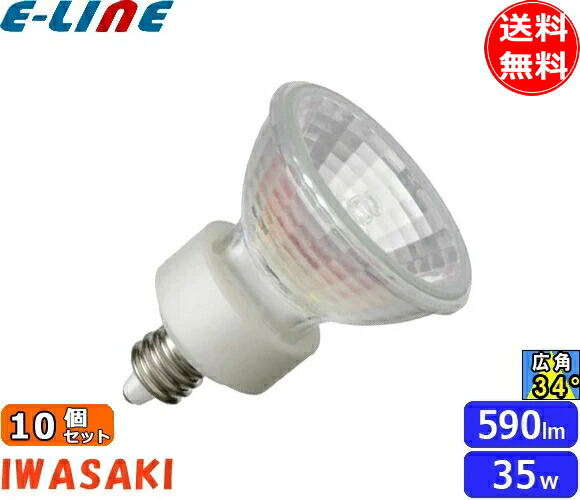 楽天市場】ウシオ JR12V35WLW/K3/EZ-H ダイクロハロゲン 広角