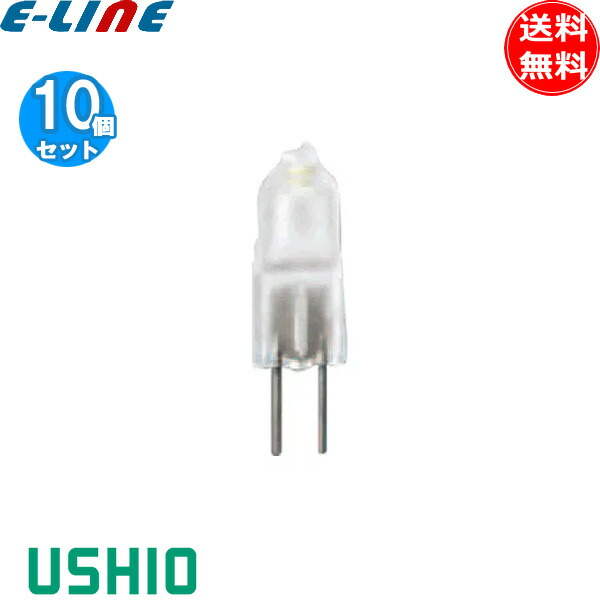 ［10個セット］USHIO ウシオ J12V20WAS/F 12V 20W ミニハロゲン 電球色 2800K 310lm J12V20WASF「送料無料」