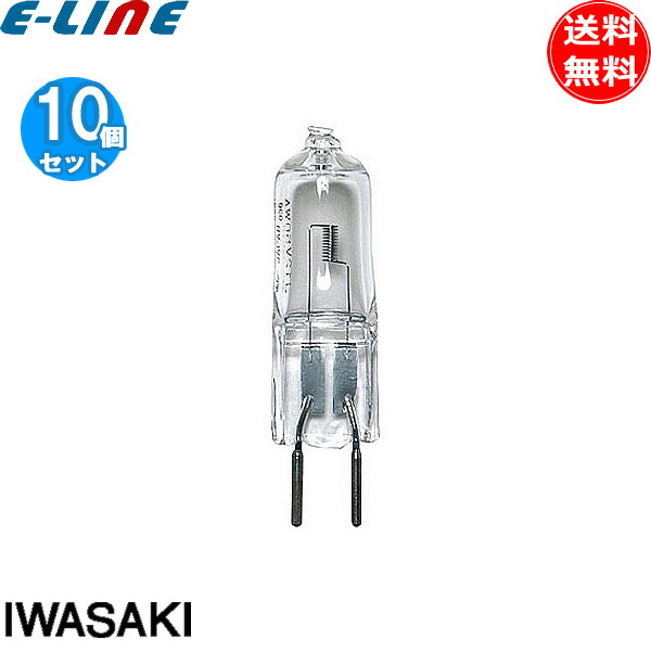 [10個セット]岩崎 J12V50W アイ ハロゲンランプ 片口金形 J 12V用 50W 電球色 3000K 950lm 口金G6.35「送料無料」 8,016円