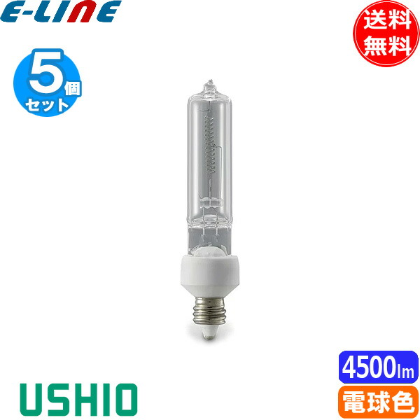 ［10個セット］ウシオ USHIO JD110V250WP/EN ミニハロゲン 250W 110V 電球色 2950K 口金：E11 Ra100 JD110V250WPEN「送料無料」｜イーライン