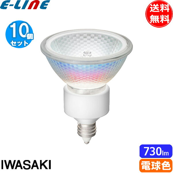 [10個セット]岩崎 JDR110V50WUV/MK/H3/E11 アイ ダイクロクールハロゲン plus (省電力タイプ) 110V用 φ50 JDR-UV/K/H3 50W(75W形)「送料無料」