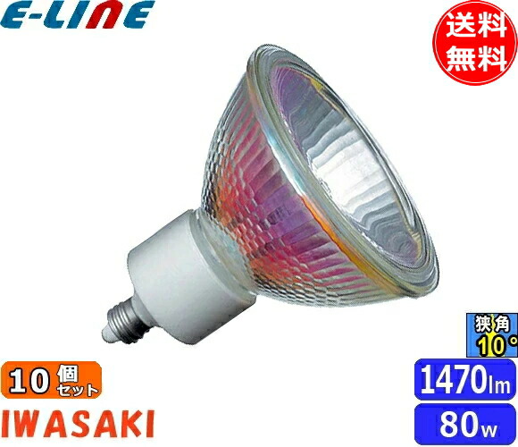 [10個セット]岩崎 JDR110V80WUV/NK7/H/E11 ダイクロハロゲン 130形 80W 狭角 110V用 E11口金 70ミリ径 JDR110V80WUVNK7HE11「送料無料」