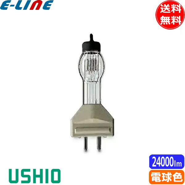 楽天市場】ウシオ JP100V500WC/G-4N/U/UPI スタジオ用ハロゲンランプ