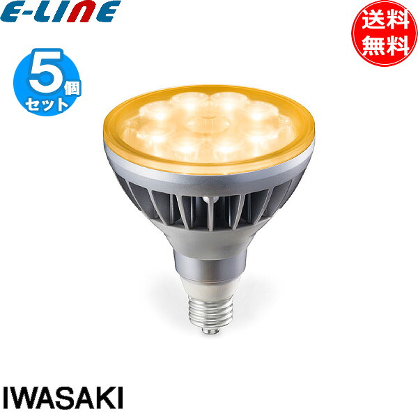 [5個セット]岩崎 LDR11L-W/830/PAR LEDioc アイラハロゲンンプ 電球色 3000K 11W 100V「送料無料」
