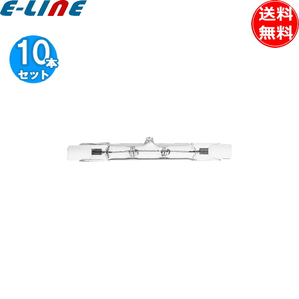 [10本セット]プライベートPB J110V150W/S 両口ハロゲンランプ 2900K 電球色 150W 110V R7s r7s 幅78mm「送料無料」