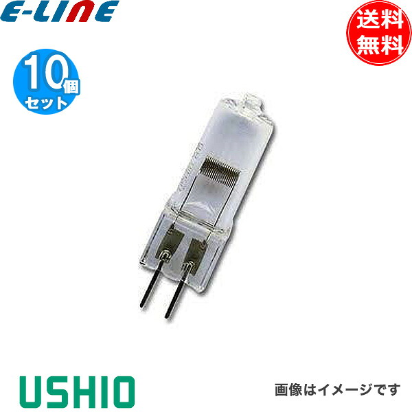 [10個セット]ウシオ USHIO JC24V250W JC 24V 250W 250ワット ハロゲンランプ 温白色 3400K 8500lm「送料無料」