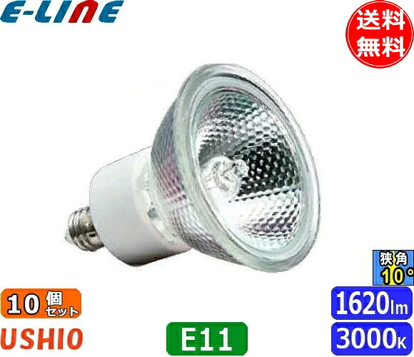 [10個セット]ウシオ JDR110V100WLN/K7UV-H ダイクロハロゲン 100W E11 狭角 φ70mm 110V用 JDR110V100WLNK7UVH「送料無料」 25,366円