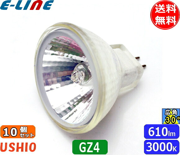[10個セット]ウシオ JR12V35WLW/K3-H ダイクロハロゲン 35W GZ4 広角 φ35mm 12V用 JR12V35WLWK3H「送料無料」