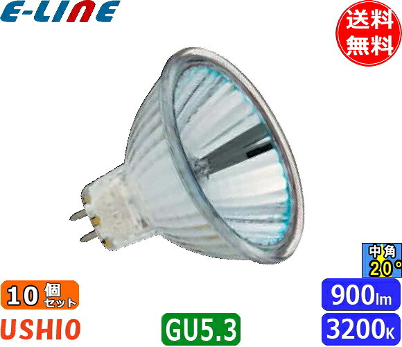 [10個セット]ウシオ JR12V45WLM/KUV-H ダイクロハロゲン 45W GU5.3 中角 φ50mm 12V用 JR12V45WLMKUVH「送料無料」