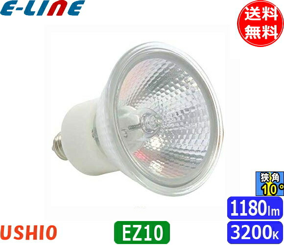 楽天市場】JR12V60WLNKEZH USHIO ダイクロハロゲンランプ 12V用EZ10