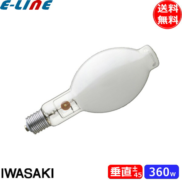 岩崎 M360FCELSP-W/BUD セラミックメタルハライドランプ 360W 拡散形 垂直点灯 E39 M360FCELSPWBUD「送料無料」