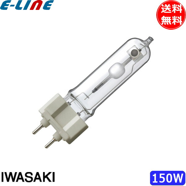 岩崎 MT150CE-W/G12-2 セラミックメタルハライドランプ 150W 透明形 白色 任意点灯 G12 MT150CEWG122「送料無料」