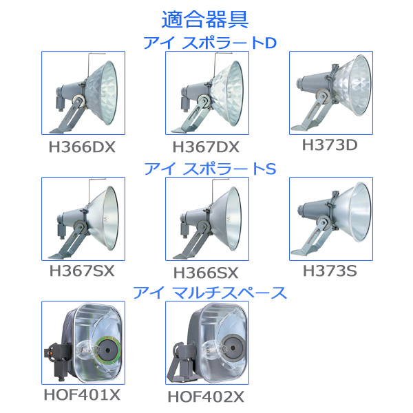 市場 法人限定 岩崎 MT220CLSH-WW セラミックメタルハライドランプ BH