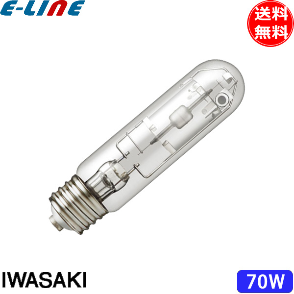 SALE／61%OFF】 岩崎電気 透明セラミックメタルハライドランプ 70W 3個