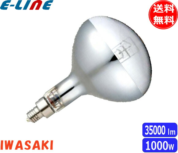 EYE 水銀ランプ H100 岩崎電気 Amazon | 岩崎 水銀ランプ HF100X | 岩崎 | 白熱電球