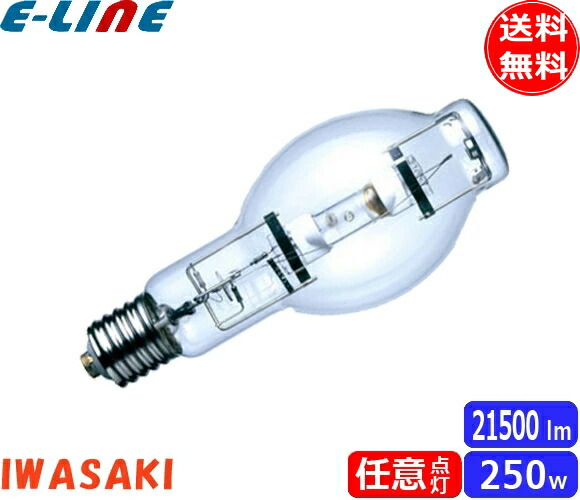 楽天市場】岩崎 メタルハライドランプ M250LSH2/BUS 250W 透明形 FEC