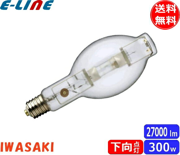 岩崎電気 MF250LSH2、MF700LS、MF300LSH 300W 岩崎電気 メタルハライドランプ(石英発光管) MF250LSH2/BUS 1個