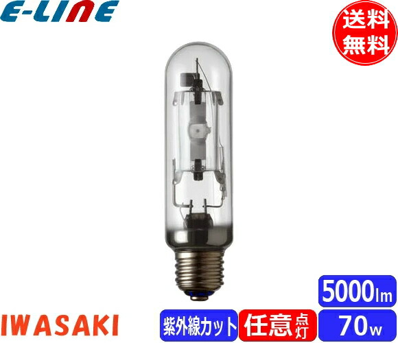 楽天市場】訳あり商品 ナショナル メタルハライドランプ スカイビーム