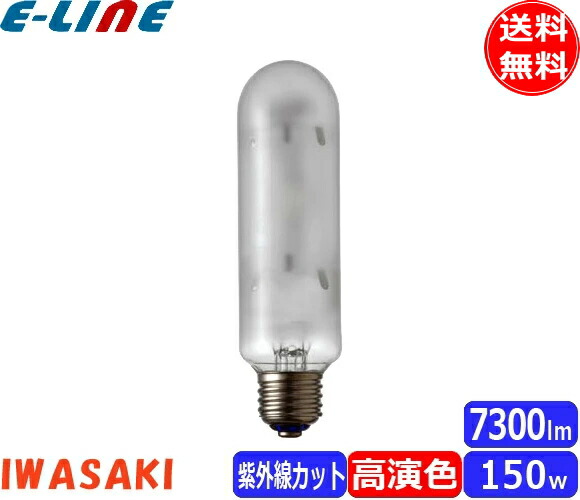 送料無料⭐︎ハイラックス2500 NHT 150 FSDX NHT150FSDX - ハイラックス 150W｜照明器具検索・ダウンロード