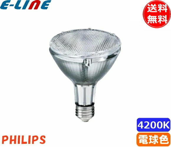 フィリップスMASTER70W/830 G12CDM-T新品未使用品10個セット フィリップスMASTER70W/830 G12CDM-T新品未使用品10個セット