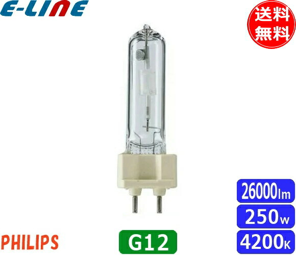 楽天市場】フィリップス 演出照明用メタルハライドランプ MSD