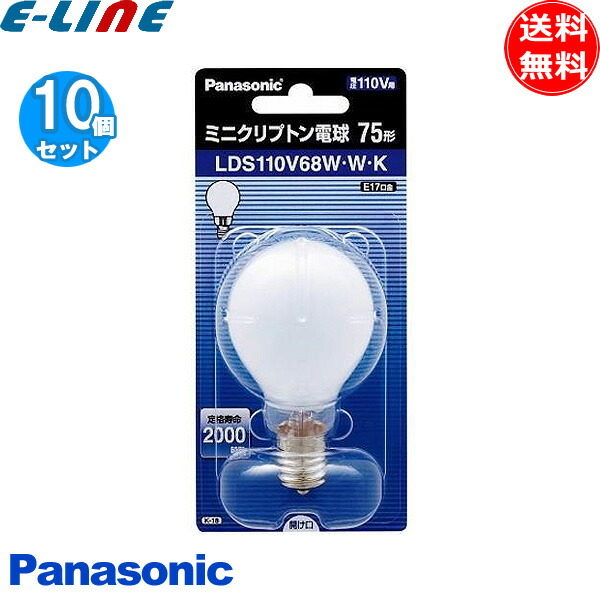 楽天市場】25個入り商品！ Panasonic LDS110V54W・W・K/25K ホワイト