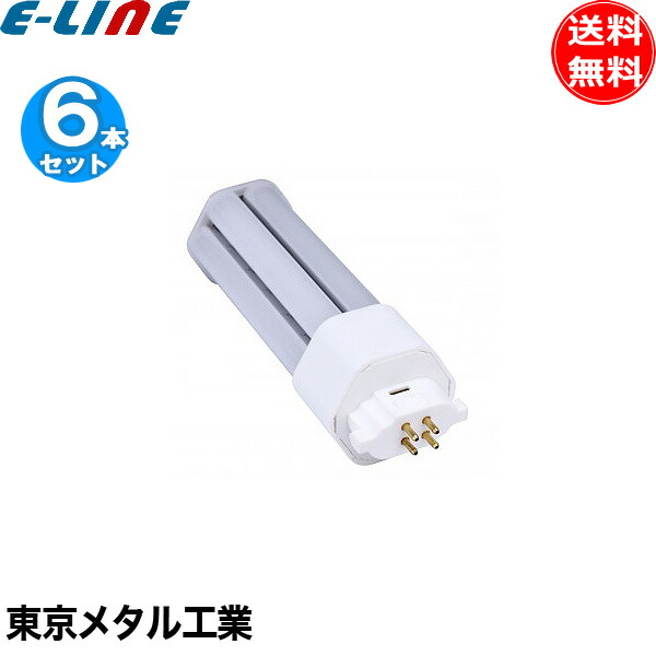 [6本セット]東京メタル工業 Tome LEFDL18-L-TM コンパクト蛍光灯 LED FDL18W相当 口金GX10q 8W 3000K 電球色 LEFDL18LTM「送料無料」