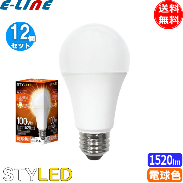 楽天市場】STYLED スタイルド HA15T26DS1 LED電球 E26口金 密閉器具