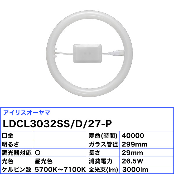 アイリスオーヤマ LDCL3032SS D 27-P LED電球 丸形 昼光色 ペンダントライト用 LDCL3032SSD27P 送料無料 FR  セットアップ