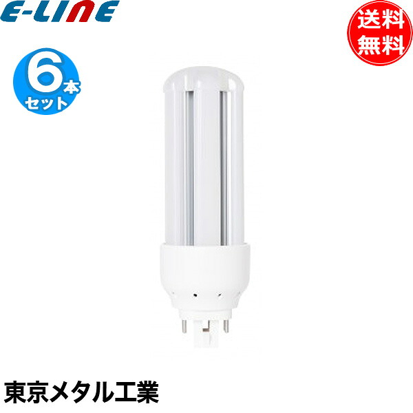 ［6本セット］東京メタル工業 Tome LDFHT42N-TM LEDコンパクト蛍光灯 FHT42W相当 GX24q 昼白色 16W 低電力で環境にやさしい 長寿命「送料無料」｜イーライン