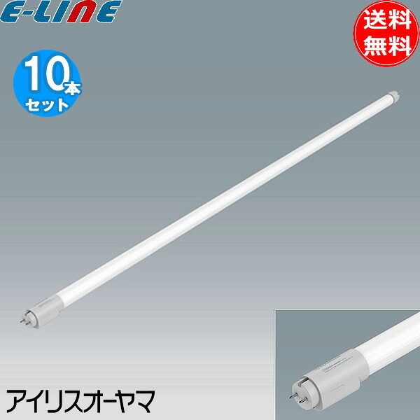 ［10個セット］アイリスオーヤマ LDG32T･N/19/33/L/LI/C 直管LEDランプ LED G13 40W形 温白色 5000K 寿命40000時間 調光「送料無料」
