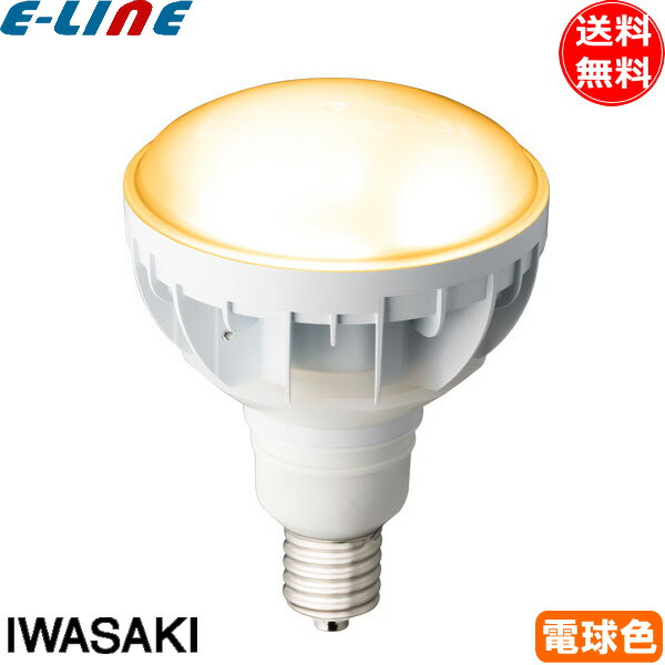 クリスマスファッション 【新品未使用】IWASAKI LEDライトバルブ LDTS56N-G-E39 - エアコン - hlt.no