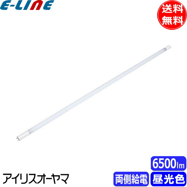 アイリスオーヤマ LDRd86T･D/37/65/19SP/R 蛍光灯 LED 直管 110W 昼光色 両側給電LDRd86TD376519SPR「送料無料」「FR」