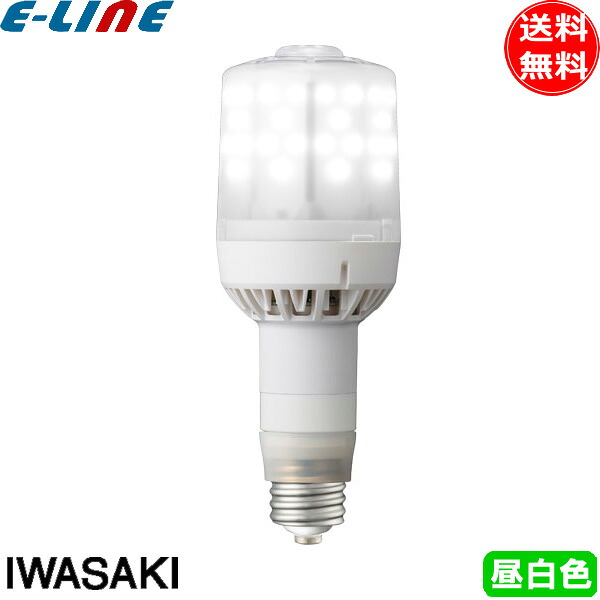 岩崎 LDS79N-G-E39FA LED電球 E39 79W 昼白色 LDS79NGE39FA「送料無料」