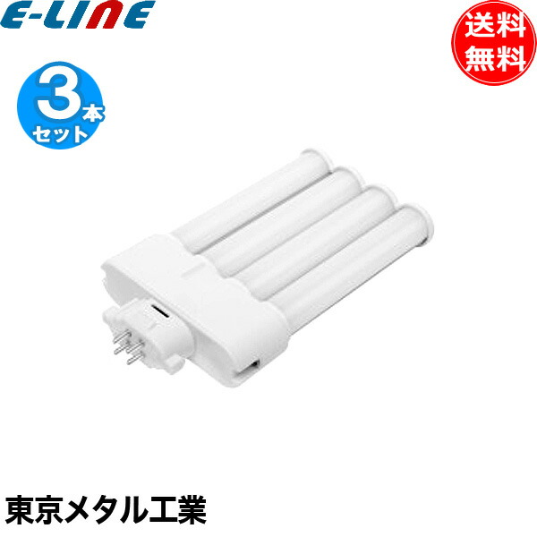 [3本セット]東京メタル工業 Tome LEFML27-N-TM コンパクト蛍光灯 LED ML27W相当 口金GX10q 11W 5000K 昼白色 LEFML27NTM「送料無料」