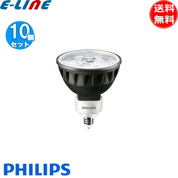 楽天市場】フィリップス Philips／MASTER LED MR16 ExpertColor 6.7