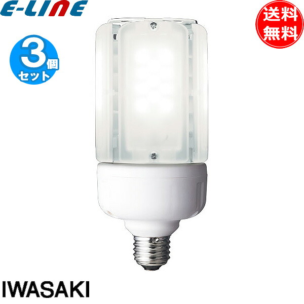 [3個セット]岩崎 LDT100-242V28N-G/H100 LEDライトバルブK ユニバーサル点灯 室内用 電源内蔵 水銀ランプ 寿命40000時間 昼白色「送料無料」 32,836円