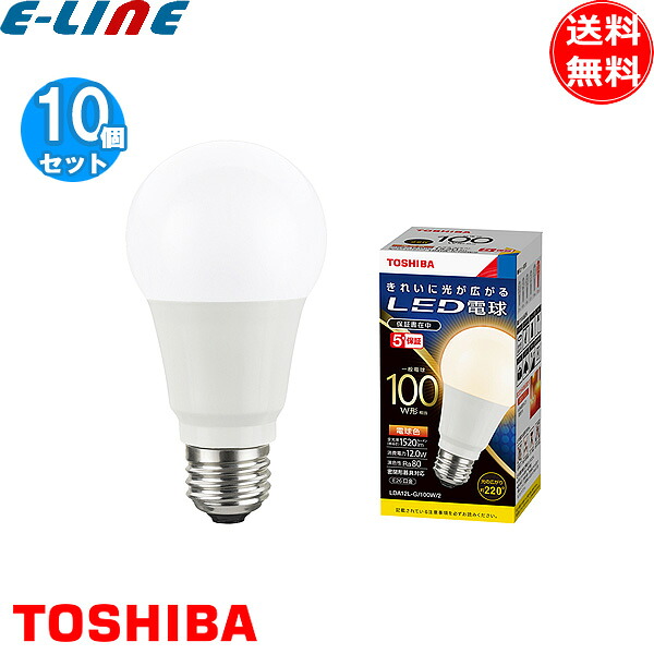 [10個セット]TOSHIBA 東芝 LDA12L-G/100W/2 LDA12LG100W2 LED電球 一般電球 100W形 電球色 口金E26 2700K 寿命40000時間「送料無料」
