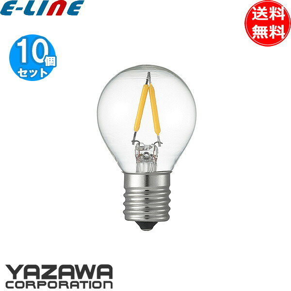 [10個セット]ヤザワ フィラメントLED LDA1LG35E17C2 ミニランプ形 E17 電球色 ムードを作り出す LED電球 長寿命 ノスタルジック「送料無料」｜イーライン
