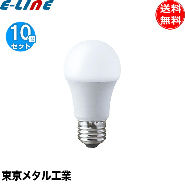 [10個セット] 東京メタル tome LDA5WRBGY-TM LDA5WRBGYTM LED電球 カラーLED電球 60W形 E26口金 「送料無料」