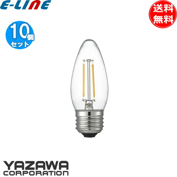 [10個セット]ヤザワ LDC2LG36C2 フィラメント電球 LED電球 25形 シャンデリア球 口金E26 クリア電球 長寿命20000時間「送料無料」 7,754円