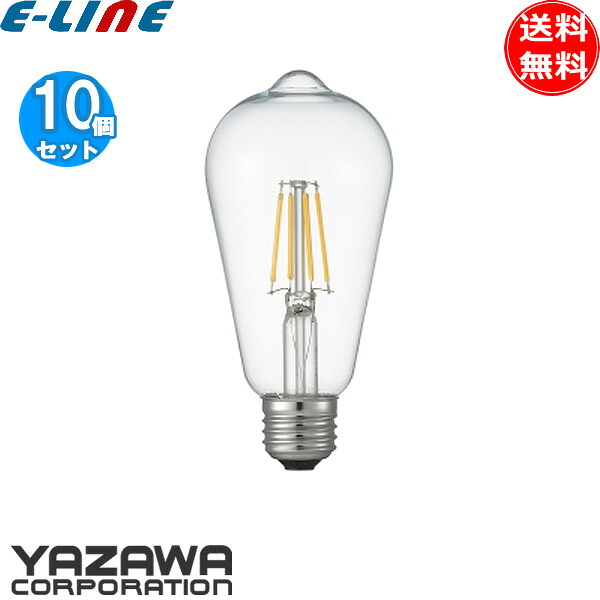 [10個セット]ヤザワ LDE5LG64C フィラメント LED電球 40形 エジソン球 口金E26 クリア電球 長寿命20000時間 電球色「送料無料」｜イーライン