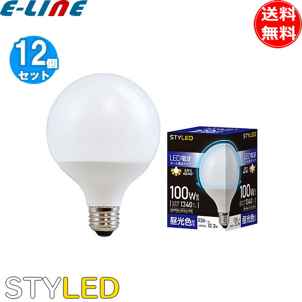 ［12個セット］ボール球 LED電球 長寿命 配光角240度／STYLED スタイルド HDG100D1 ボールタイプ G95 E26口金 100W相当 昼光色「送料無料」 45,266円