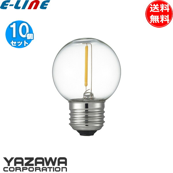 [10個セット]ヤザワ LDG1LG50C2 フィラメント電球 LED電球 10形 ボール形 口金E26 クリア球 長寿命20000時間「送料無料」