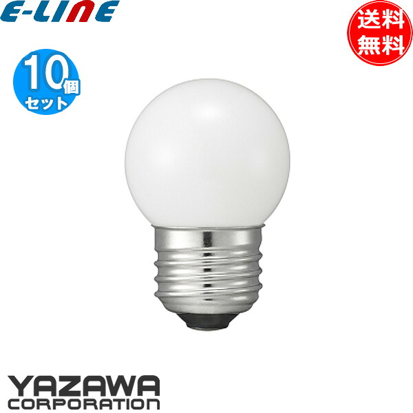 [10個セット]ヤザワ YAZAWA LDG2LG40WH2 フィラメント電球 LED ボール球 ホワイト電球 口金E26 25形 電球色「送料無料」｜イーライン