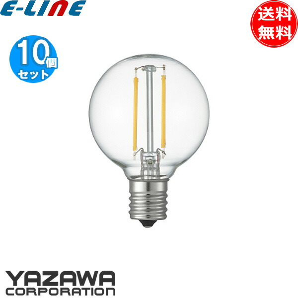 [10個セット]ヤザワ LDG2LG50E17C2 フィラメント LED電球 25形 ボール球 口金E17 クリア電球 長寿命20000時間 電球色「送料無料」