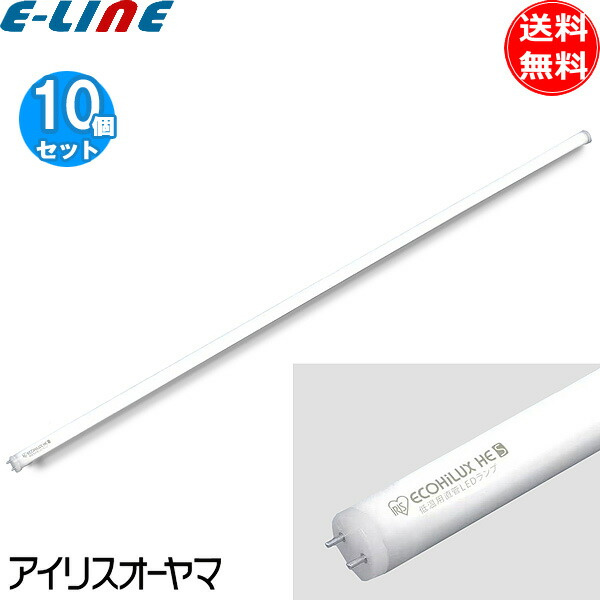 [10本セット] LDG32T･D/20/RC/C LDG32TD20RCC アイリスオーヤマ 直管LED 蛍光灯 アイリスオオヤマ 直管led 低温用 40形 昼光色 「送料無料」