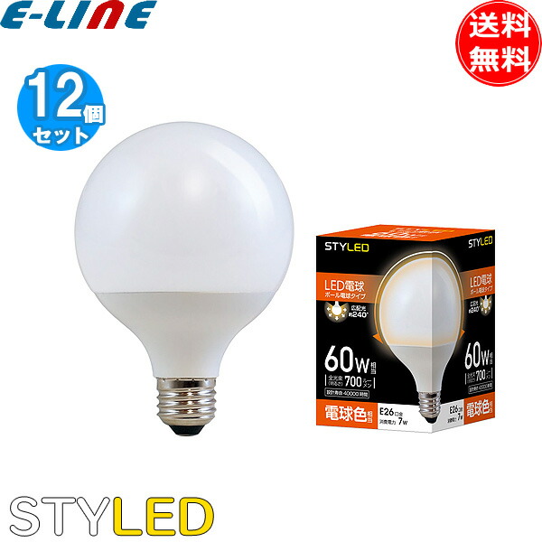 ［12個セット］ボール球 LED電球 長寿命 配光角240度／STYLED スタイルド HDG60L1 E26口金 60W相当 電球色「送料無料」